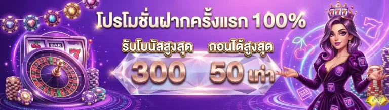 ALLINN99STAR โปรโมชั่น